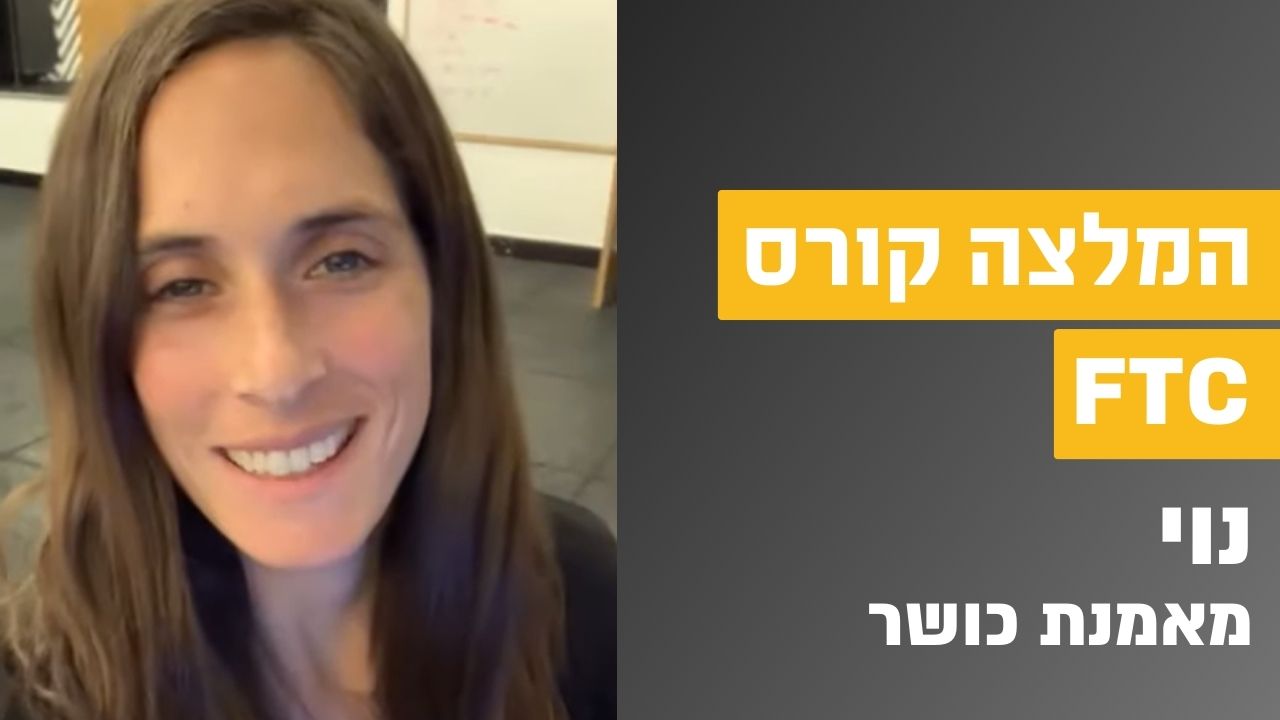 נוי, מאמנת כושר